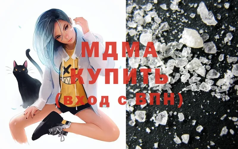 цены   Баймак  МДМА Molly 